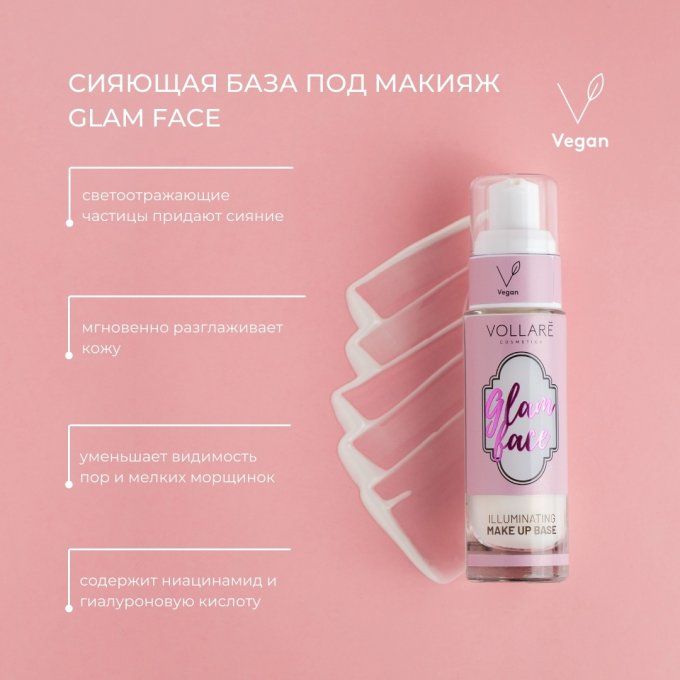 Base de teint illuminatrice Vollaré Cosmetics - 30 ml